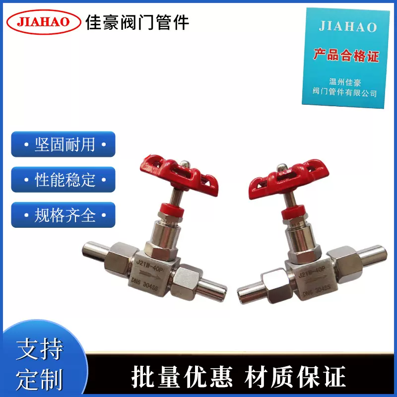 J21W-16P J21W-25P J21W-32P J21W-40P J21W-64P J21W-160P针型阀