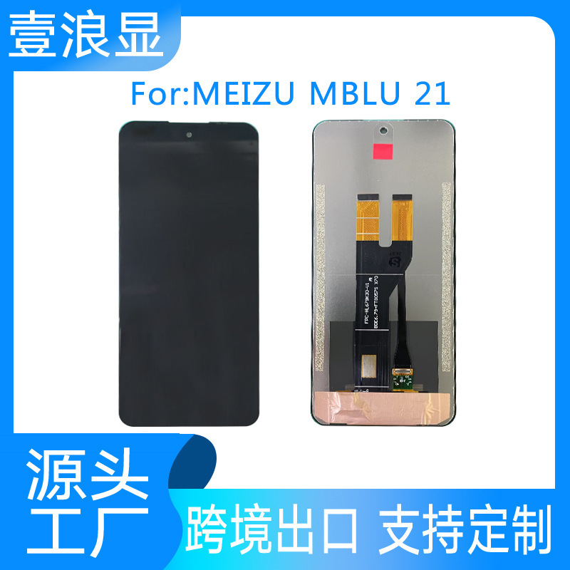 Suitable for Meizu mblu21 22pro m10 m20 Note21pro LCD display screen Suitable for Meizu mblu21 22pro m10 m20 Note21pro LCD display screen