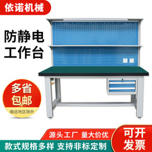 廠家定制防靜電實驗室檢測工作台吊二抽帶插座鉗工流水線操作台