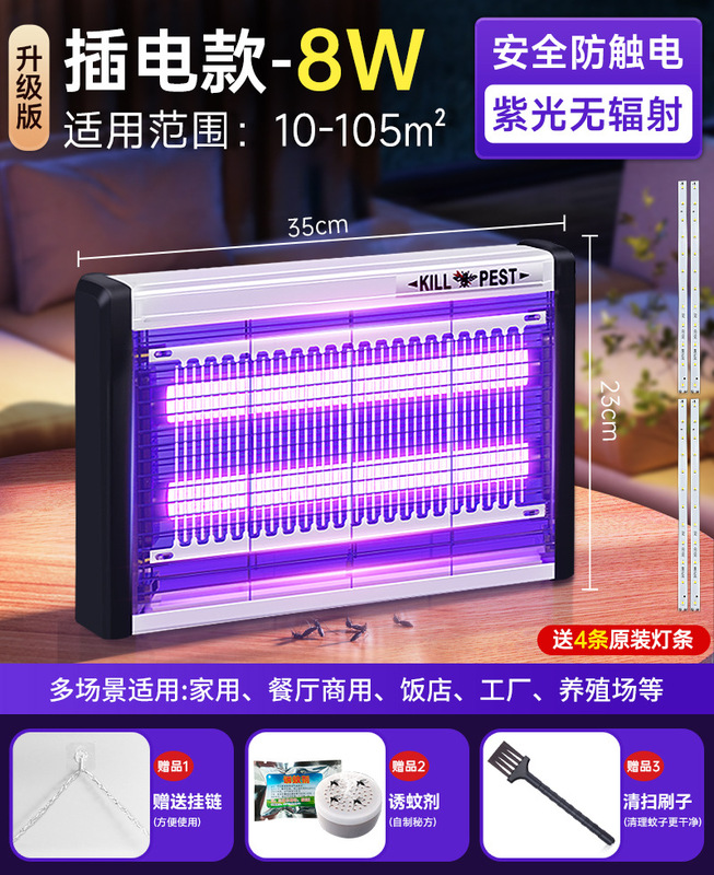 蚊取りランプ、ハエ取りランプ、壁掛けレストラン、ホテル、店舗、蚊よけ、家庭用屋内蚊強力キャッチャー|undefined