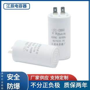Cbb 3kg Pin Capacitor Motor Water Pump Generator Running 20Uf 30Uf 40Uf Capacitor