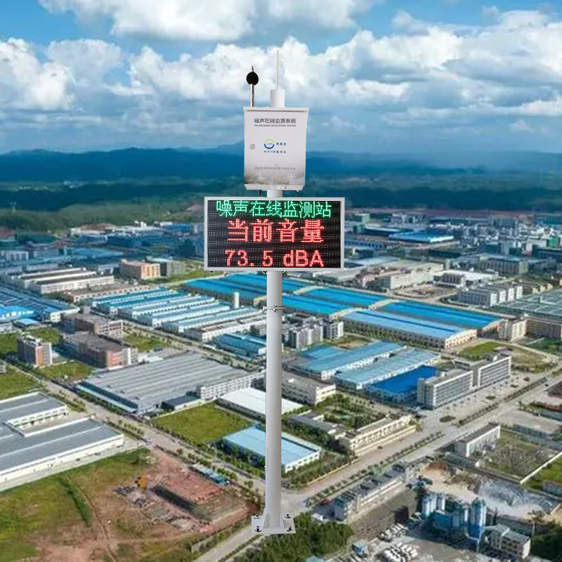 机械加工车间噪声源识别定位监测系统 工业场所噪声连续监测设备