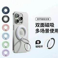 MagSafe磁吸双环单面磁手机支架一拖二手机拍照磁吸磁吸手机支架