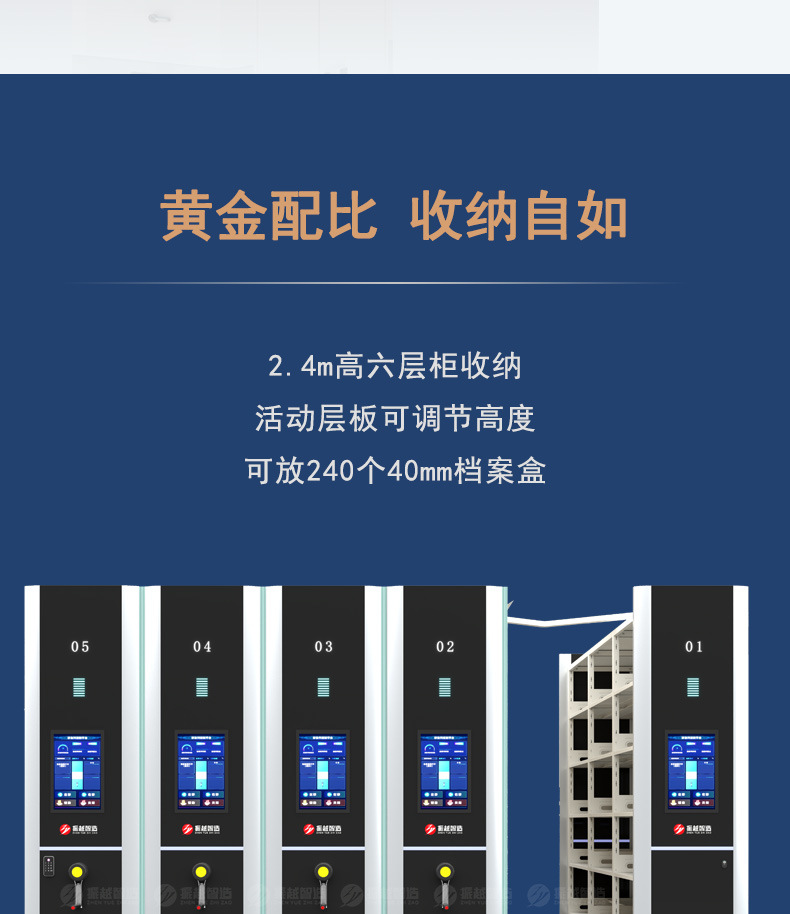 智能密集架产品详情页36 (36).jpg