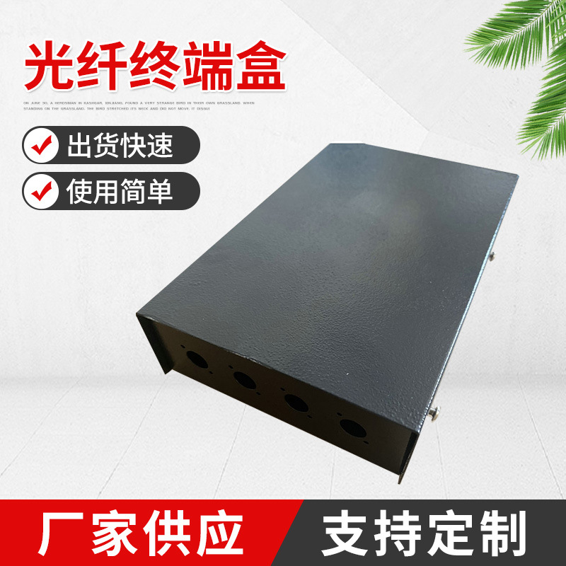 加工光纤终端盒 壁挂式光纤终端盒4口FC 立式光缆交接箱款式多选