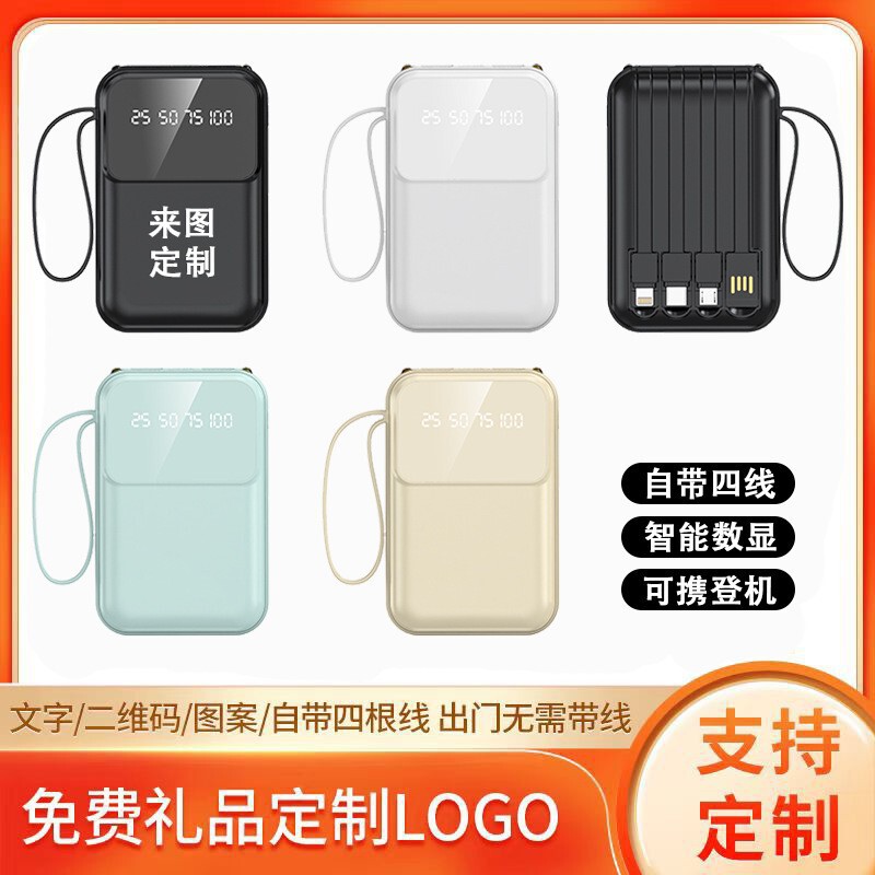 Cross-Border Mini Portable Power Bank with Four Charging Cables, 3C Large-Capacity Battery, Portable Mobile Power Supply, Gift with Custom Logo Cross-Border Mini Portable Power Bank with Four Charging Cables, 3C Large-Capacity Battery, Portable Mobile Power Supply, Gift with Custom Logo