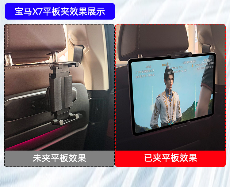 Rear Tablet Holder for BMW X3 X5 X7/5/7 Series i5 i7