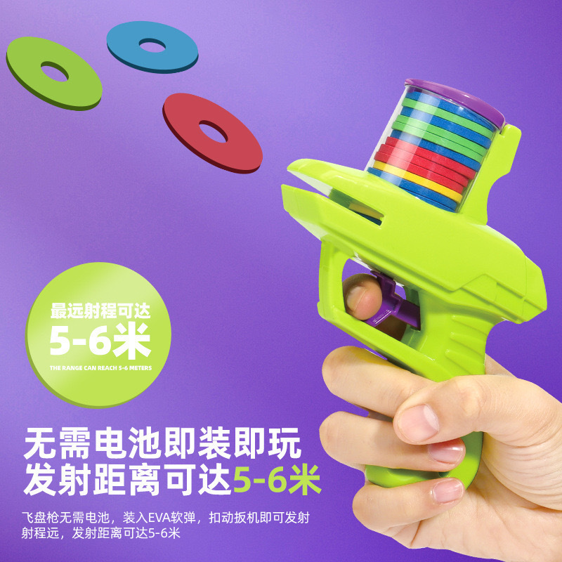 Frisbee transfronterizo explosión blanda pistola de rábanos seguridad EVA padre-hijo pistola de platillos voladores juguetes al aire libre juguetes para niños rábanos