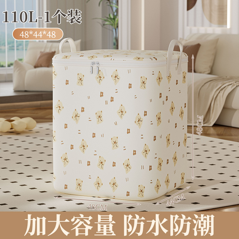 被子专用收纳袋大容量防水防潮家用搬家打包袋学生宿舍衣物整理袋|undefined