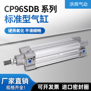 CP96SDB��׼���32С��40-50-63-75-80-100/125X150������200���