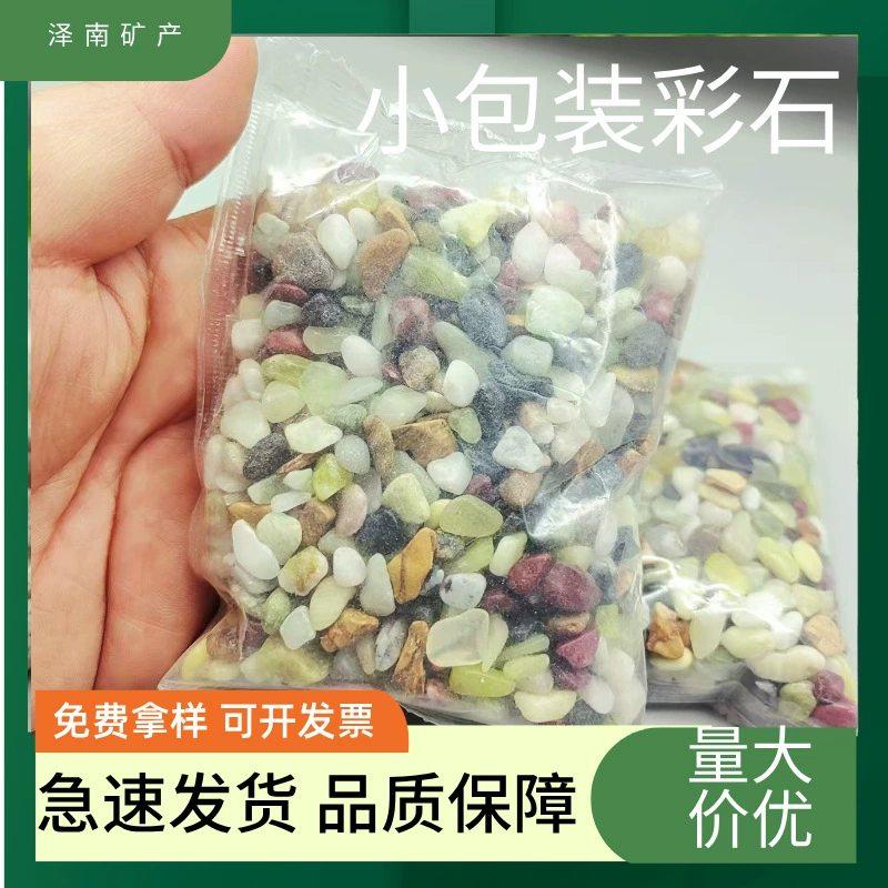 Производитель поставляет небольшие пакеты с цветными каменными аквариуарными аквариуарными растениями по требованию