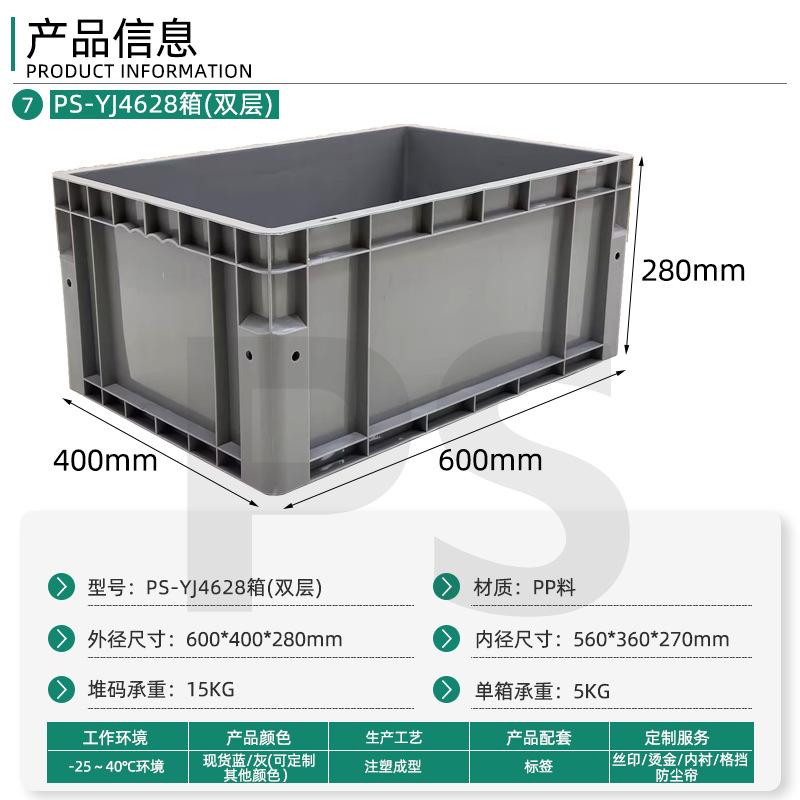 Caja de circulación de plástico de almacenamiento vertical con ángulo de envoltura grueso anticolisión apilable y placa de partición de acoplamiento de goma image 10