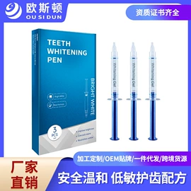 牙贴;牙齿美白笔;口腔护理套装