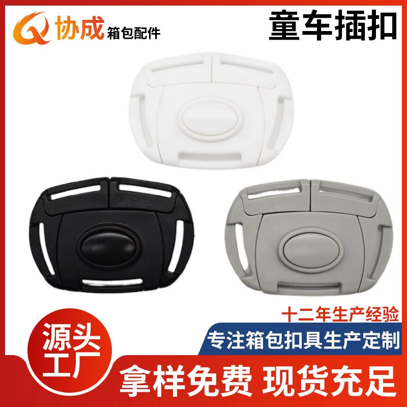 Пятицветная пряжка столовая детская коляска пластиковая пятиборная пряжка детская коляска пряжка страховая пряжка