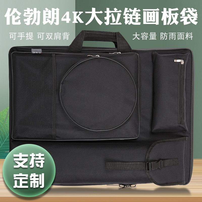 Rembrandt 4K drawing board bag art examination painting bag for art students large zipper waterproof sketch painting bag Black large capacity