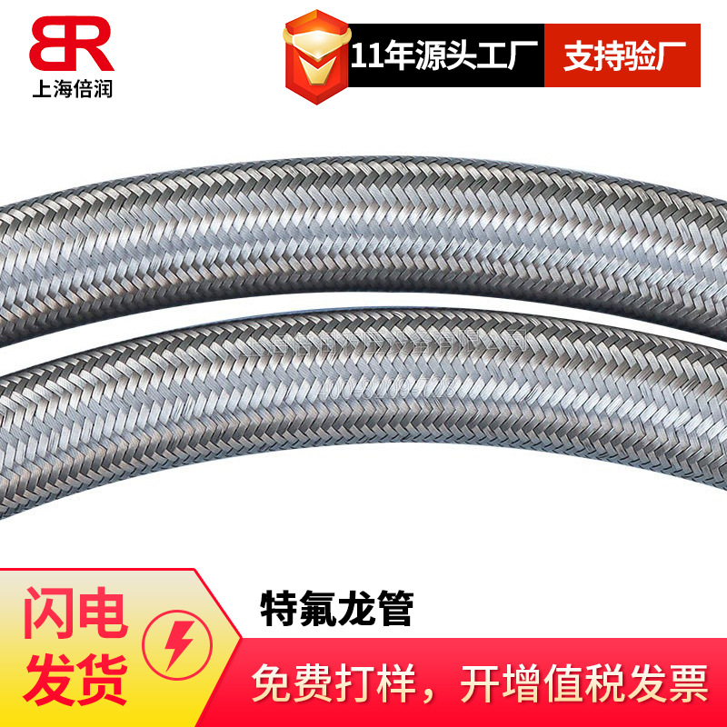 英国easyflex波纹内管柔软耐高压特氟龙管耐高温蒸汽管耐溶剂