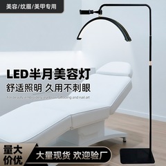 クロスボーダー 24inch ハーフムーンランプ美容室タトゥーマニキュアタトゥー眉毛まつげカーブ LED 目の保護 U 字型フロアフィルライト
