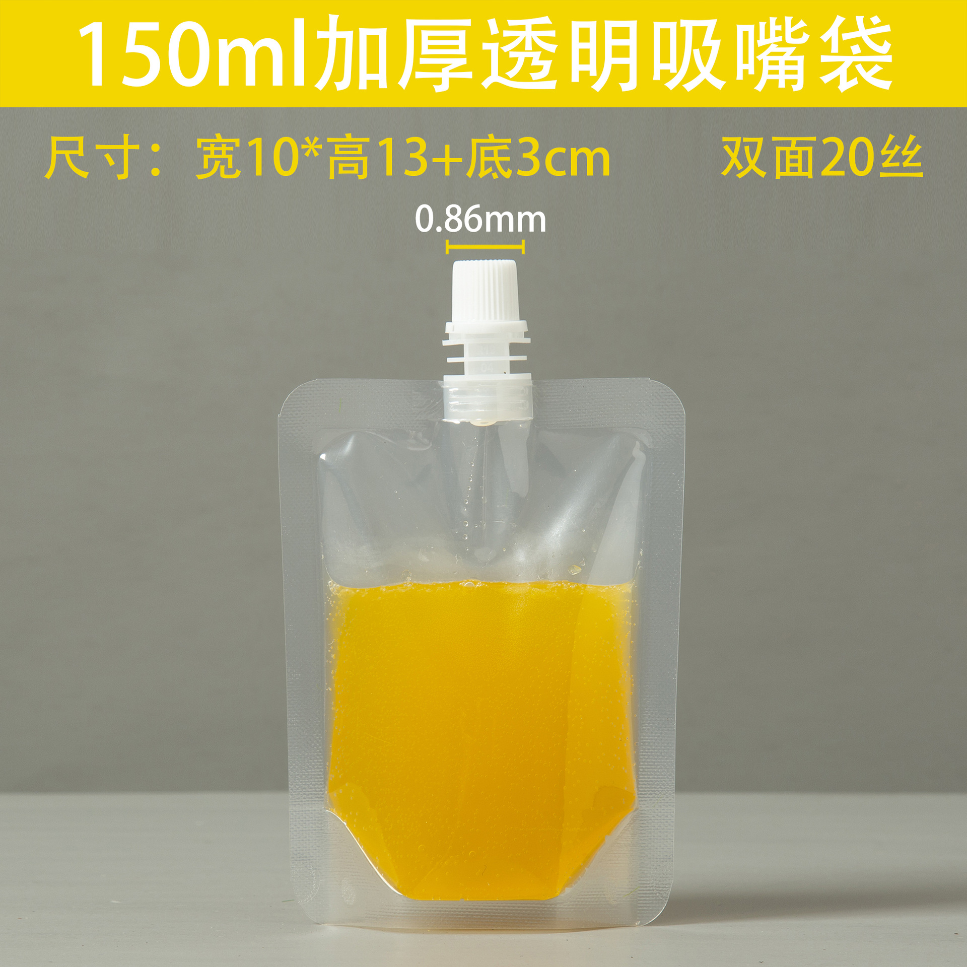 Bolsa de almacenamiento de granos sellada bolsa de cerveza portátil de arroz de trigo envasado transparente auto-permanente bolsa de boquilla de succión al por mayor