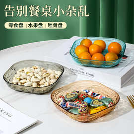吐骨头盘碟家用食品级餐桌垃圾盘碟高端新款吐骨碟加厚水果碟盘子