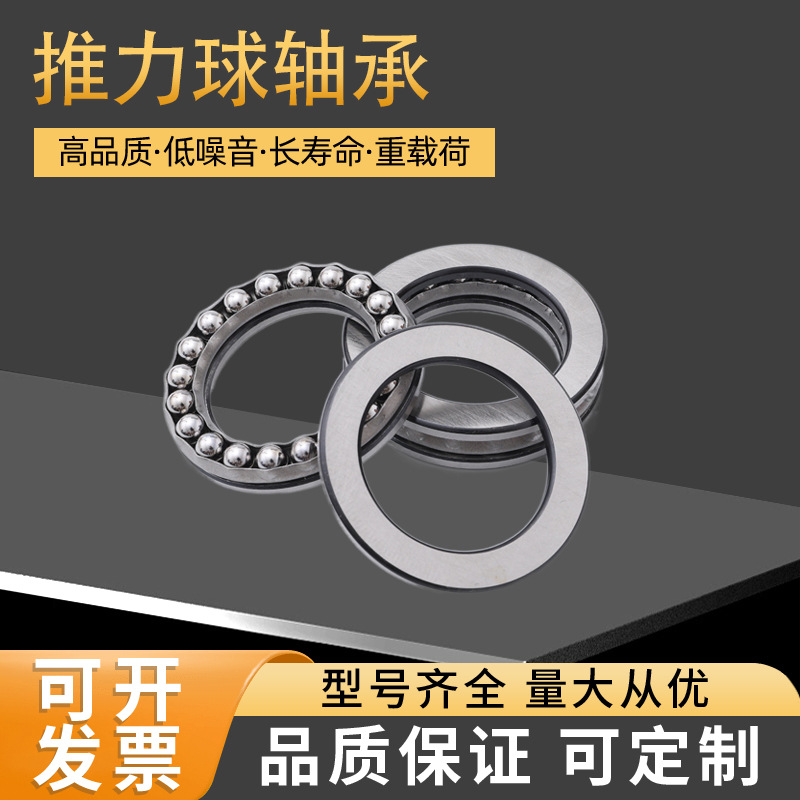 平面推力轴承51405 51406 51407 51408 51409 51410 51411 51412