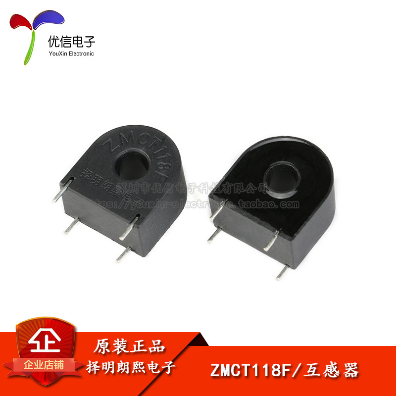 原装 ZMCT118F 5A/5mA 精密微型电流互感器