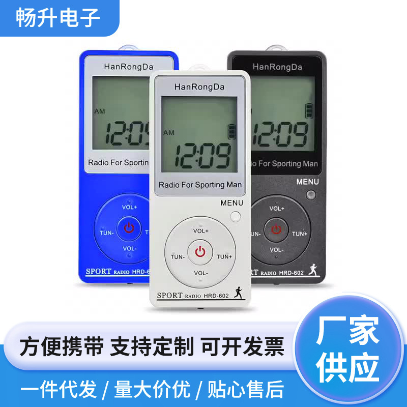Mini FM AM FM medium wave sports pedometer built-in lithium battery rechargeable radio conference receiver