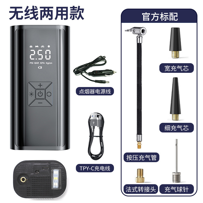 車載エアポンプ携帯型自動車無線空気入れ多機能緊急携帯電話充電宝タイヤ空気入れ