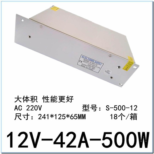 LED light strip 12V40A switching power supply 12V42A DC regulated 500W monitoring S-480W-12 industrial power supply