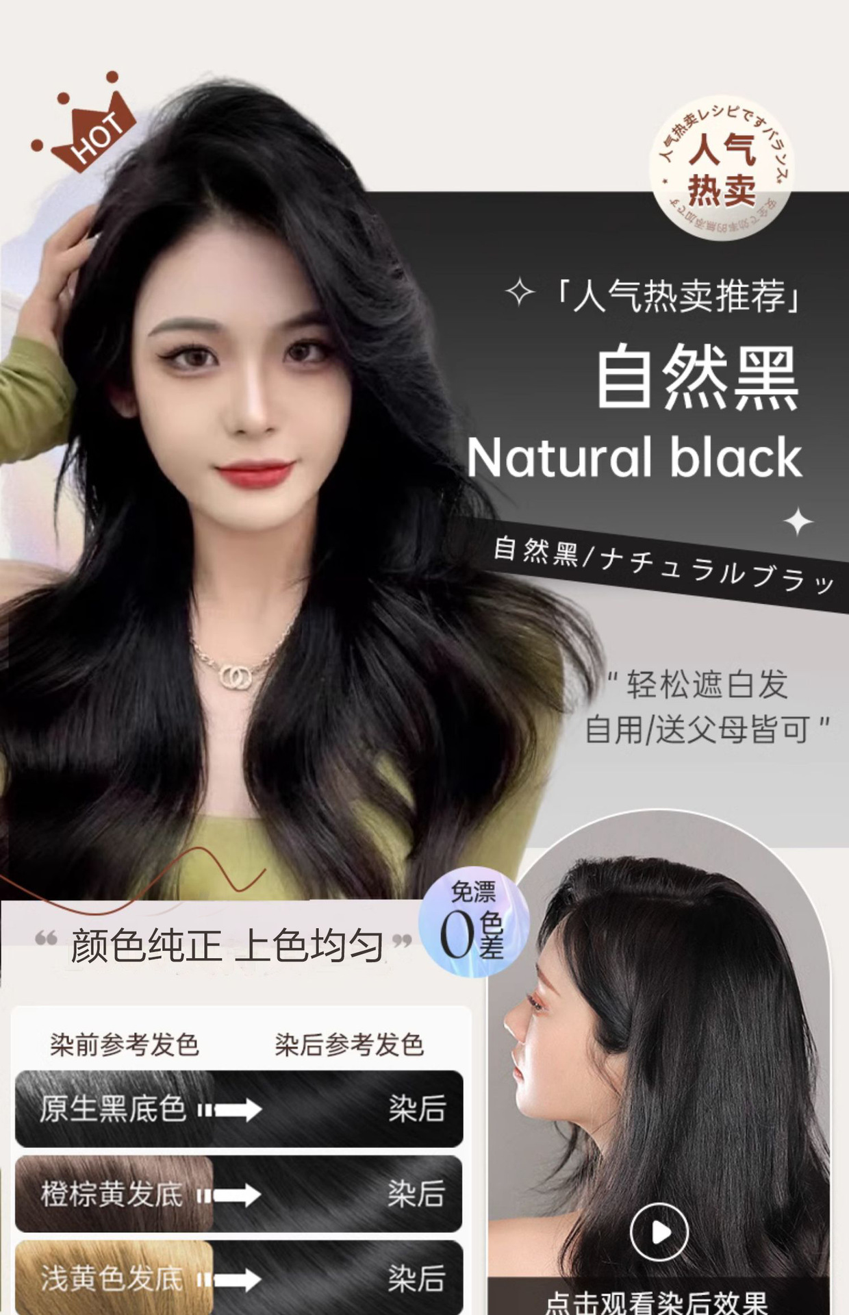 Herbal Gray Hair Dye for Scalp - Harmless 6