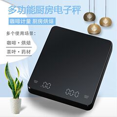 家用厨房电子秤食物咖啡秤克数小称小型称重食品烘焙称克的