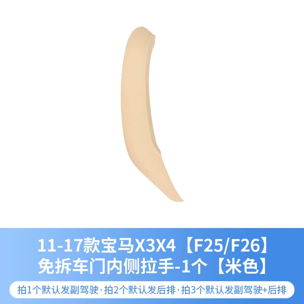 Old X3X4 [outside handle] beige one