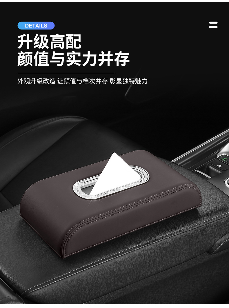 Car Tissue Box, the Most Popular Tissue Box, Car Interior Decoration Supplies, Suitable for Many Models