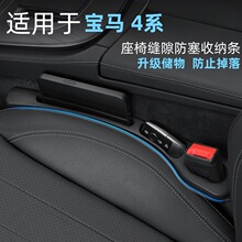 ר���ڱ���4ϵG22G23425i430i�������η�϶�����з��©��������