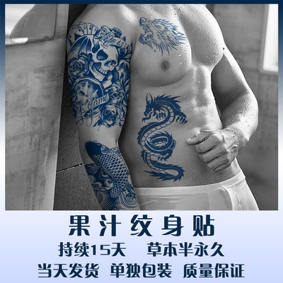 批发  果汁草本纹身贴 仿真纹身 半永久纹身贴纸 哑面不反光|ms