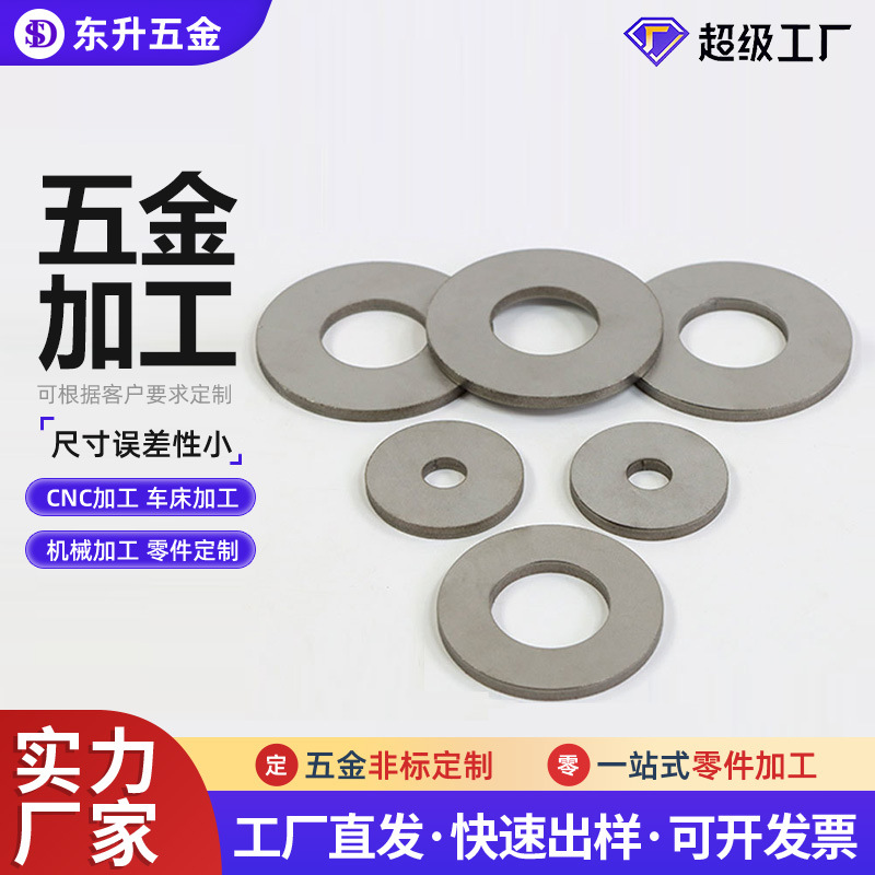 304不锈钢平垫片调整垫圈小外径垫片圆垫圈非标加大加厚方垫片