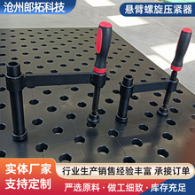 三维柔性焊接压紧器 耐磨渗氮工艺 焊接平台精准定位专用紧固配件