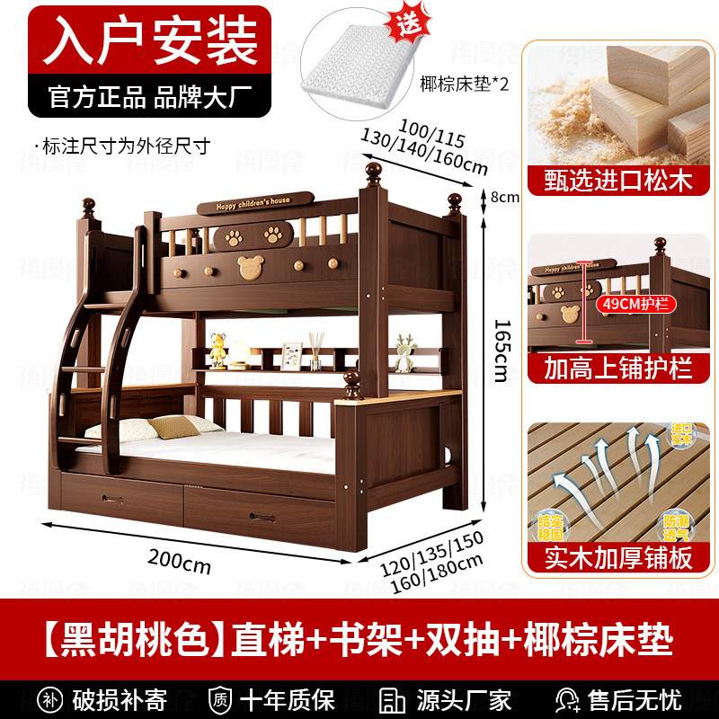 [블랙월넛 컬러] 직선사다리 + 더블펌프 매트리스 + 설치