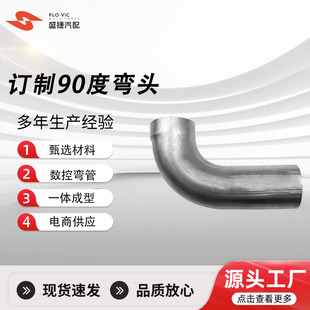Factory Custom 4inch Elbow Pipe Flared Elbow Integrated Molding Supports Customization High-Quality Elbow