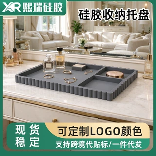 亚马逊定制硅胶花边方形托盘仿大理石浴室硅胶分格托盘桌面托盘