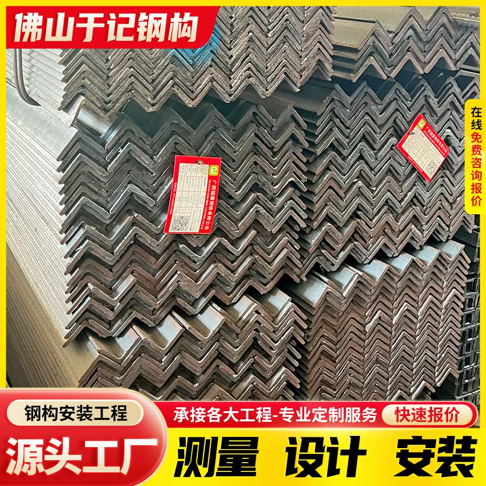 广东厂家直销q235b等边角钢50*50*5热轧角钢60*60*6等边角铁50*32