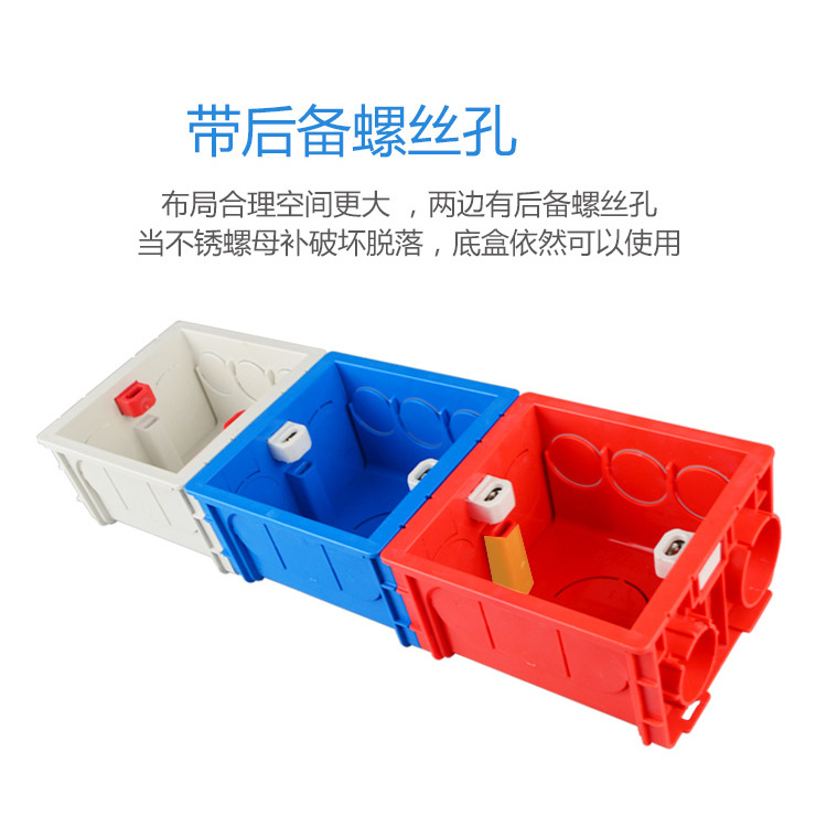 家装暗装接线盒86型通用底盒开关插座面板接线盒