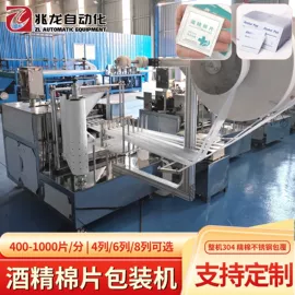包装生产线;其他行业专用;纸加工机械