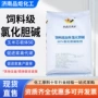 补充畜牧氯化兽用胆碱