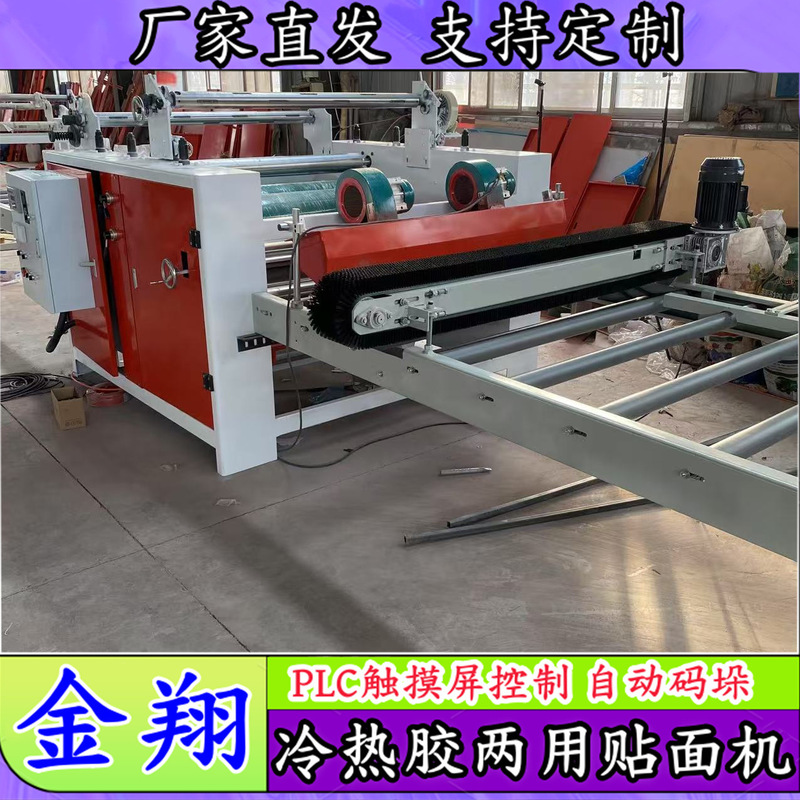 Furniture wood grain paper veneer machine large board laminating machine manufacturer stainless steel plate PET laminating machine