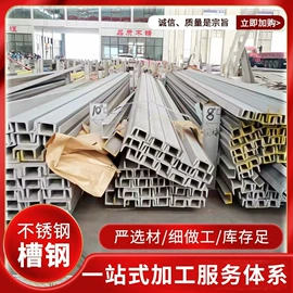 铜及铜合金材;不锈钢板;不锈钢异型材