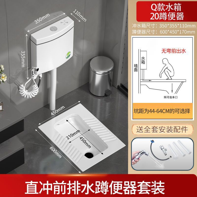 대형 전면 배수 직선 스쿼트 변기(전면 및 후면 공통) - 심플한 물탱크(8리터)