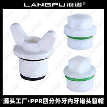 PPR���^�z��������ñ������ñ4��6��1��ˮ�ܽ��^��Ƥ�|Ȧ�������