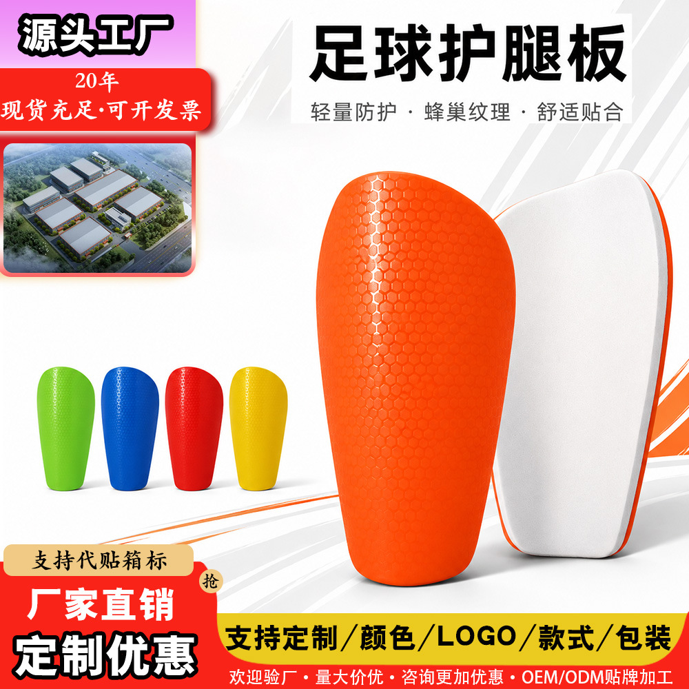 Football shin guards for training, anti-collision calf protectors, lightweight, breathable, non-slip, customizable football sports equipment