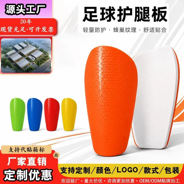 Football shin guards for training, anti-collision calf protectors, lightweight, breathable, non-slip, customizable football sports equipment