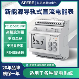 电能仪表;电流测量仪表;电压测量仪表